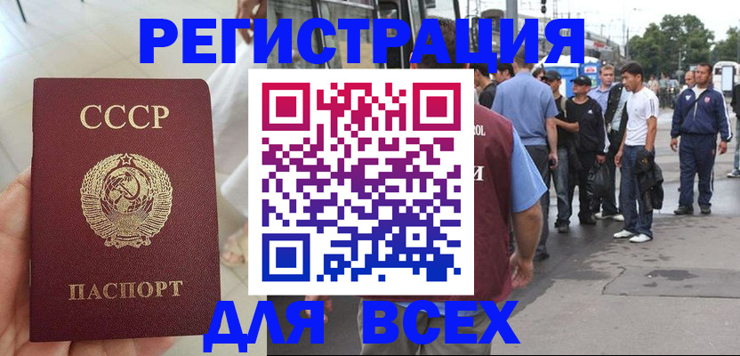 прописка паспорт в Светогорске