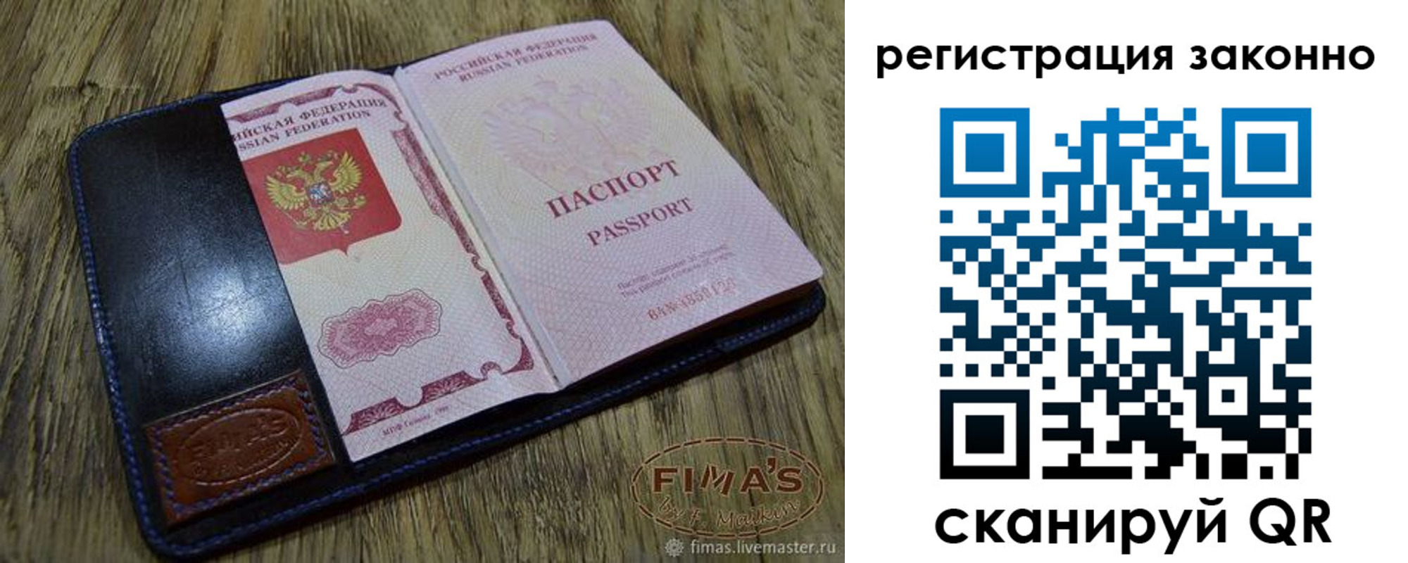 временная регистрация в квартире в Светогорске