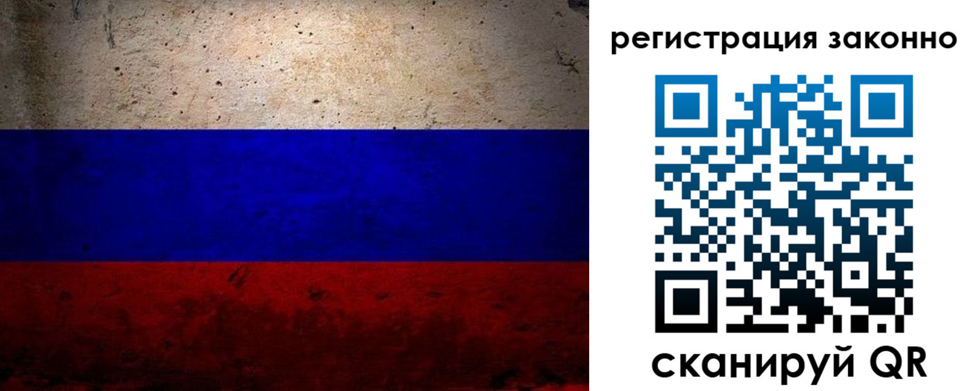 прописка законно в Светогорске