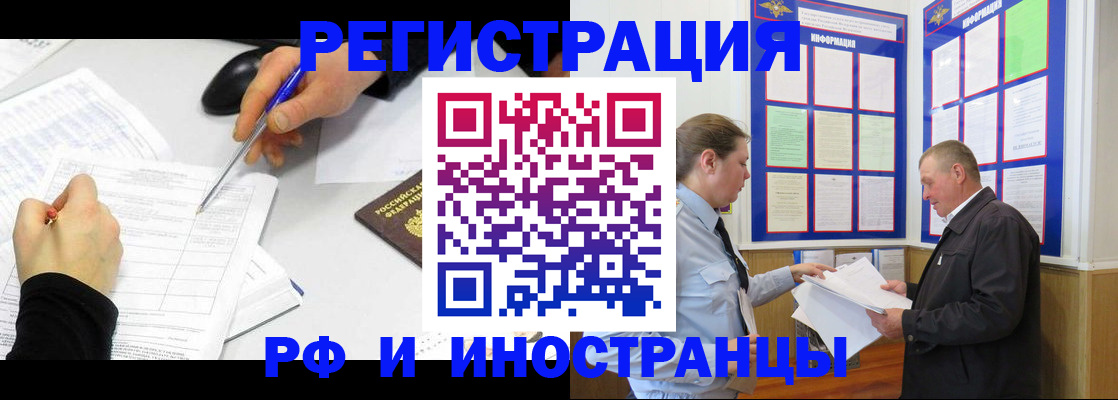 временная регистрация купить в Светогорске