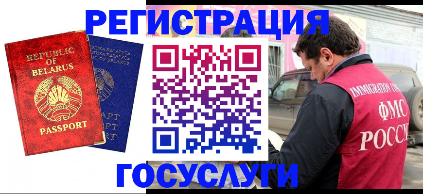 прописка для работы в Светогорске