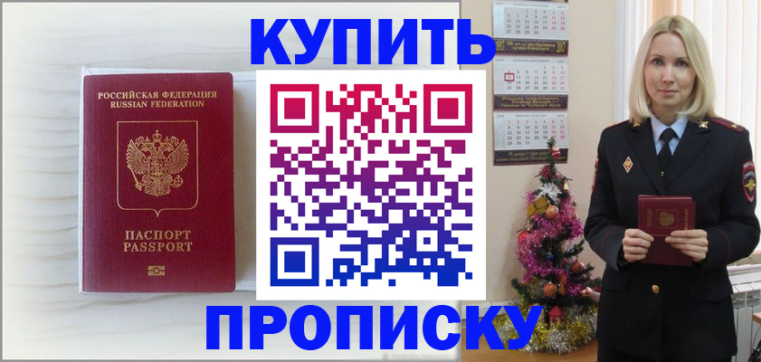 временная регистрация недорого в Светогорске