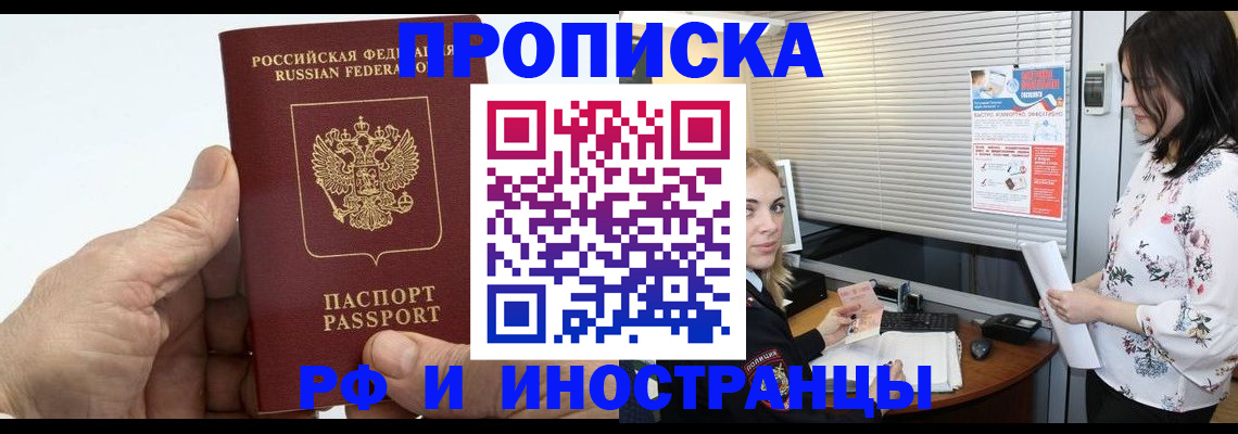 временная регистрация гарантия в Светогорске